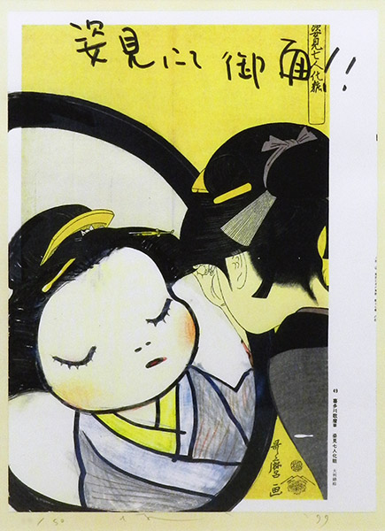 奈良美智（Yoshitomo Nara）作品販売｜真贋保証｜絵画購入なら翠波画廊