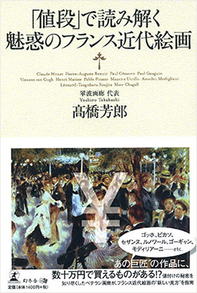 中古】親と子で見るフランス名画展／栃木県立美術館 (編集