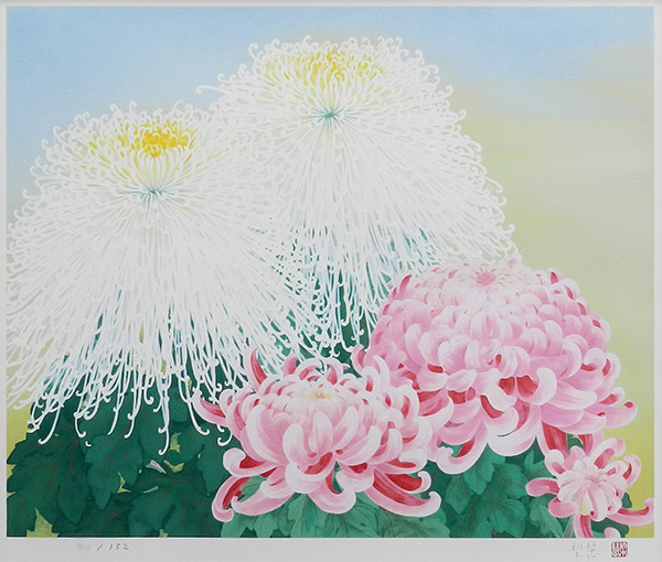 森田りえ子大型日本画版画「柊野五色椿」Japanese シルクスクリーン