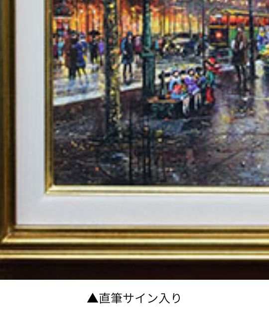 ギィ・デサップ作品紹介｜パリ、夕暮れのエッフェル塔（ジクレー