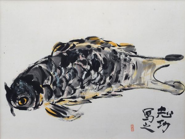 棟方志功 | 御鯉魚図