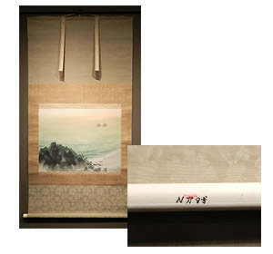 横山大観絵画買取で失敗したくない方 翠波画廊に無料査定を 横山大観絵画買取で失敗したくない方 翠波画廊に無料査定を